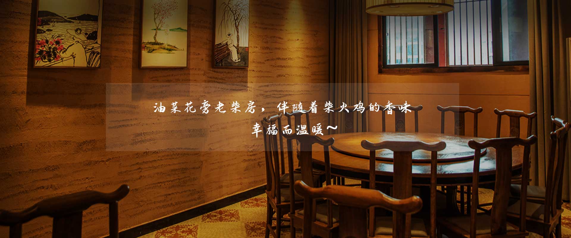 油菜花旁老柴房欢迎您