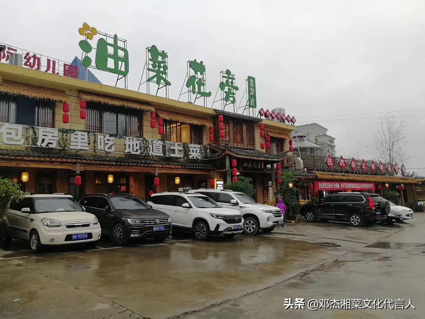 为什么一道张氏柴火锅贴鸡，让全怀化人都来打
