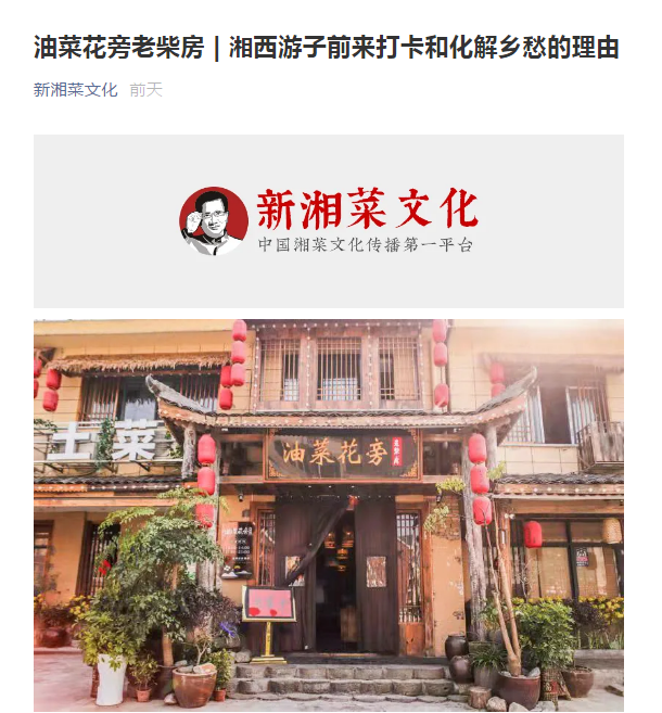 油菜花旁老柴房