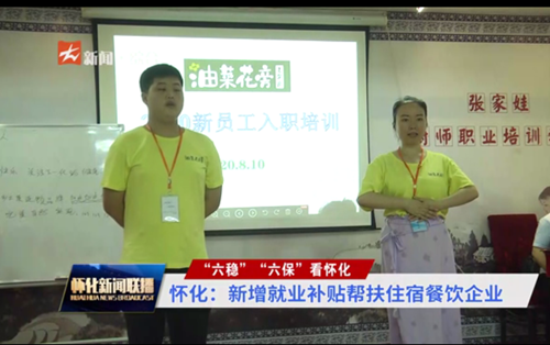 油菜花旁老柴房培训
