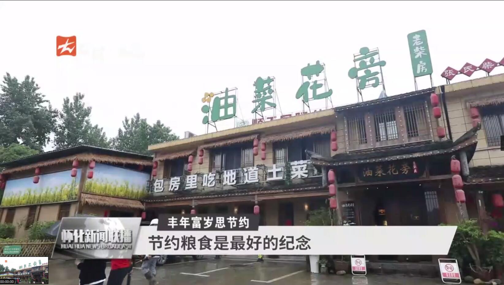 油菜花旁老柴房 珍惜粮食