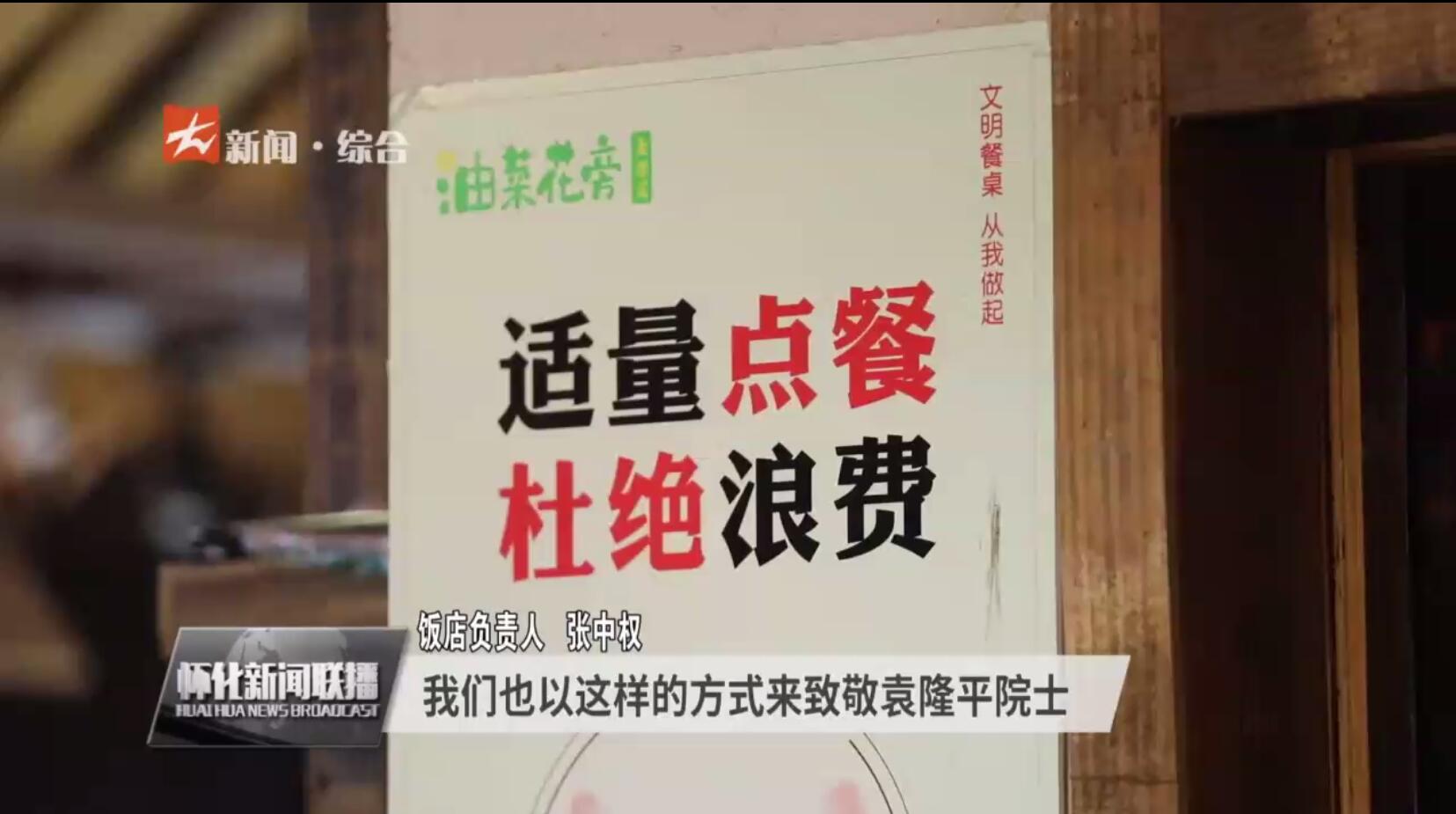 油菜花旁老柴房 民俗美食