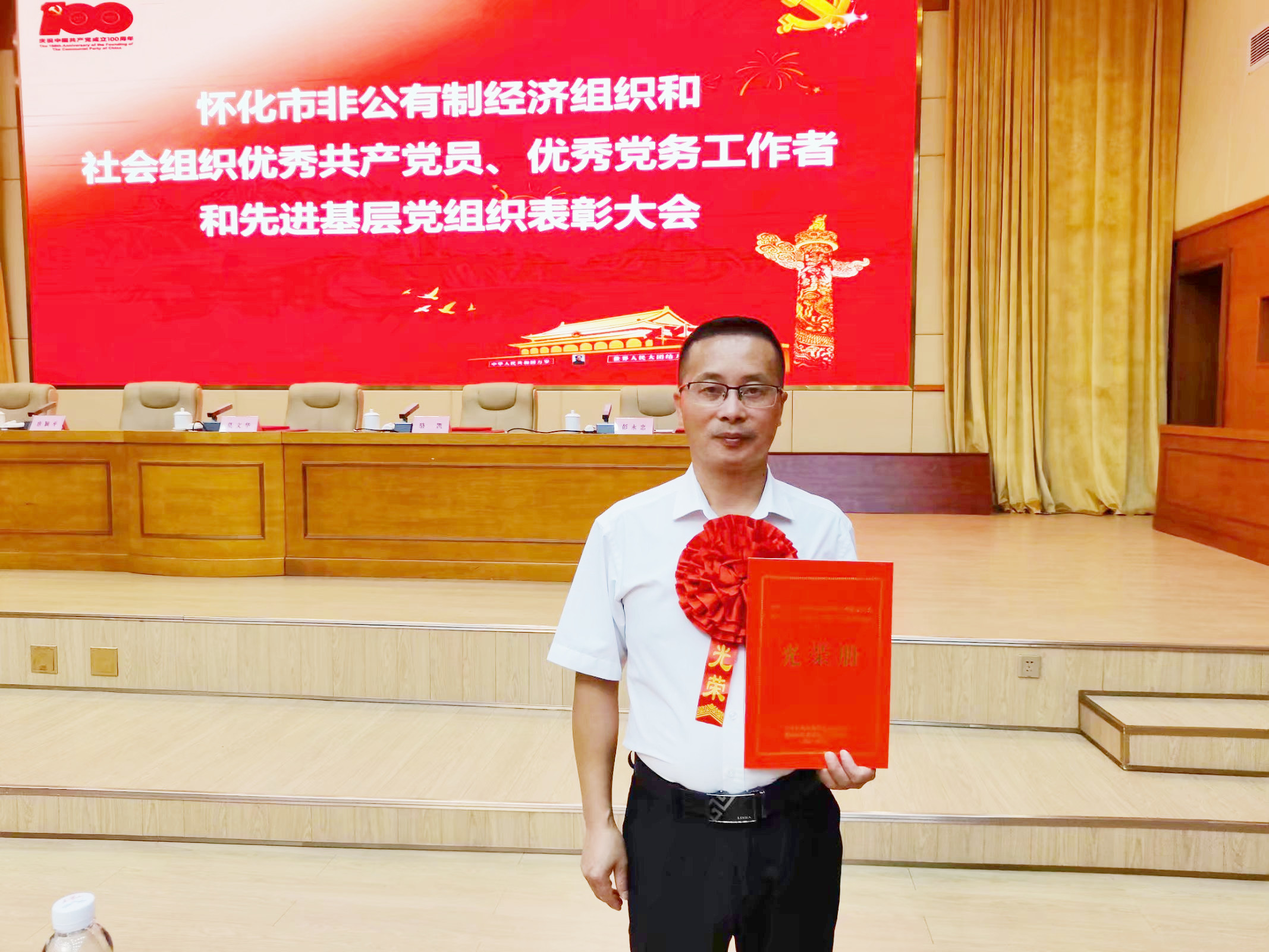 油菜花旁老柴房总部被授予“怀化市两新组织优秀基层党组织”荣誉称号