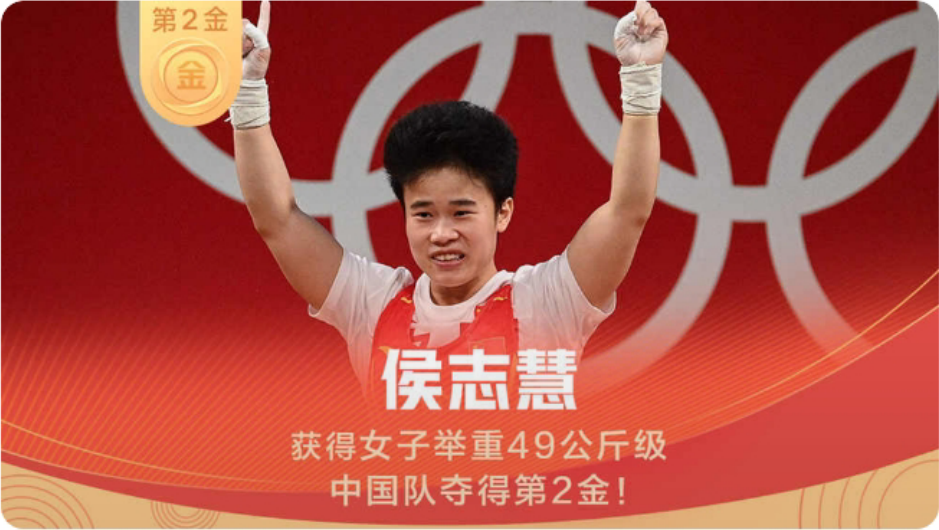 贺湖南伢子谌利军勇夺东京奥运会中国队第6枚金牌 油菜花旁老柴房6.8折回馈