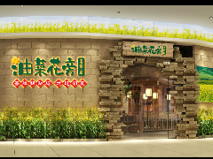 <b>全国餐饮连锁油菜花旁老柴房铜仁店开业在即 火热招聘中</b>