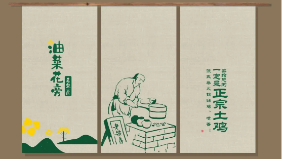 油菜花旁老柴房 张氏柴火锅贴鸡