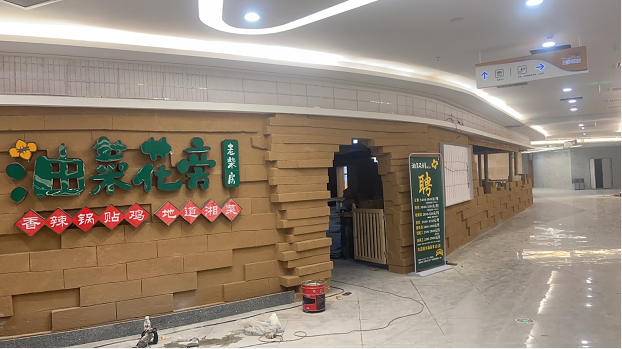 油菜花旁老柴房铜仁店装修紧张进行中 预计9月上旬开启试营业