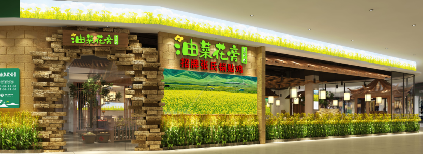 甜蜜情人节，欢喜闹元宵丨来油菜花旁老柴房甜蜜约“惠”