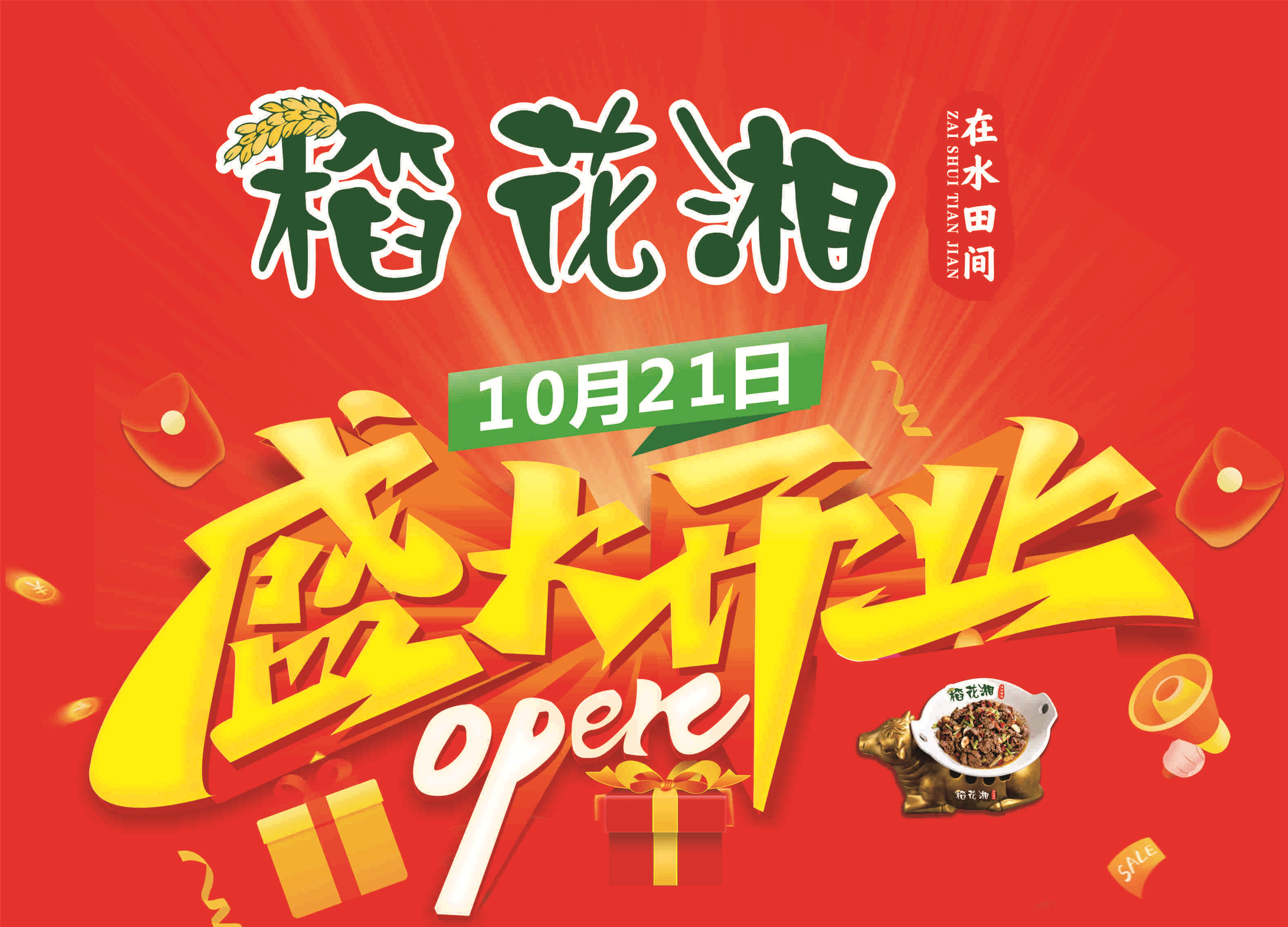 稻花湘 小炒黄牛肉