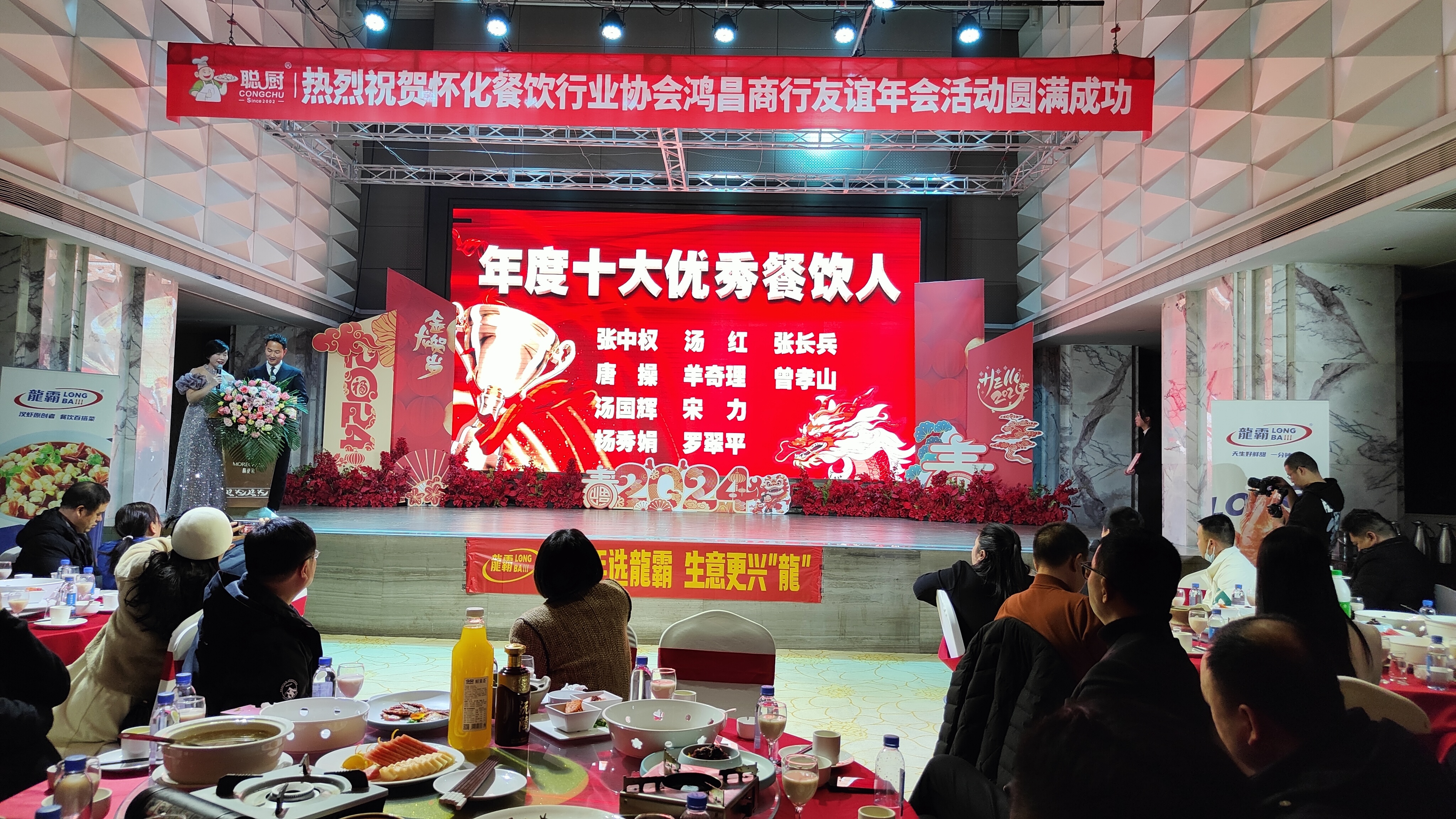 <font color='#FF0000'>怀化市餐饮行业协会年会成功召开 油菜花旁创始人张中权被授予2023年度十大优</font>