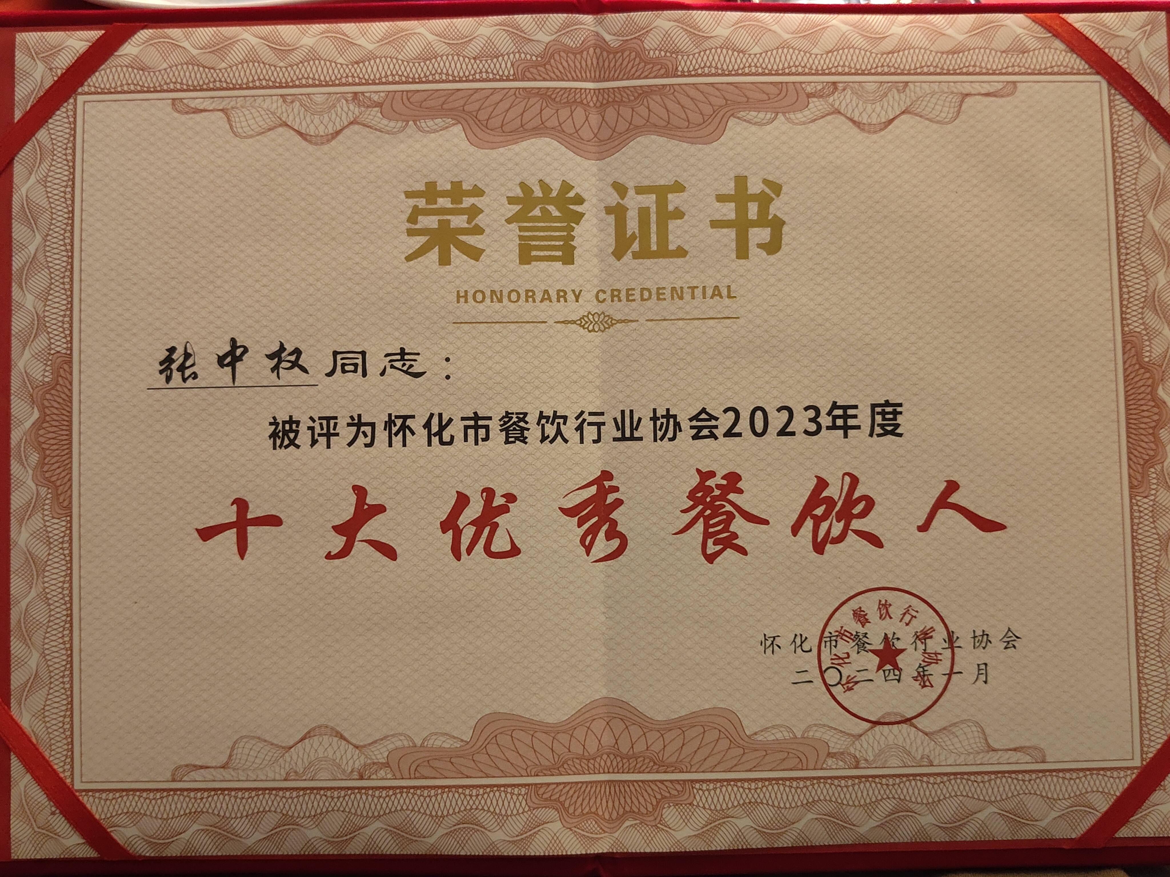油菜花旁 张中权 怀化市餐饮行业协会