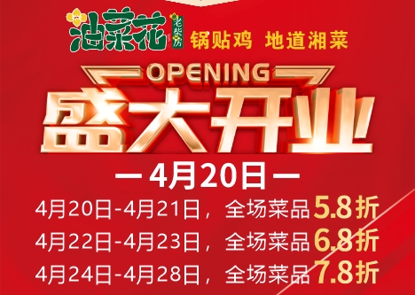 铜仁金滩店