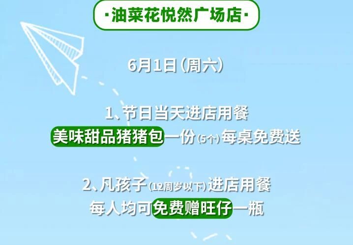 油菜花旁老柴房贵阳店欢迎您