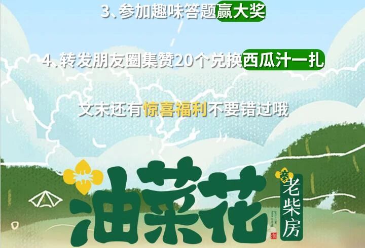 油菜花旁老柴房贵阳店欢迎您