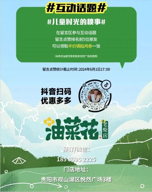 油菜花旁老柴房欢迎您