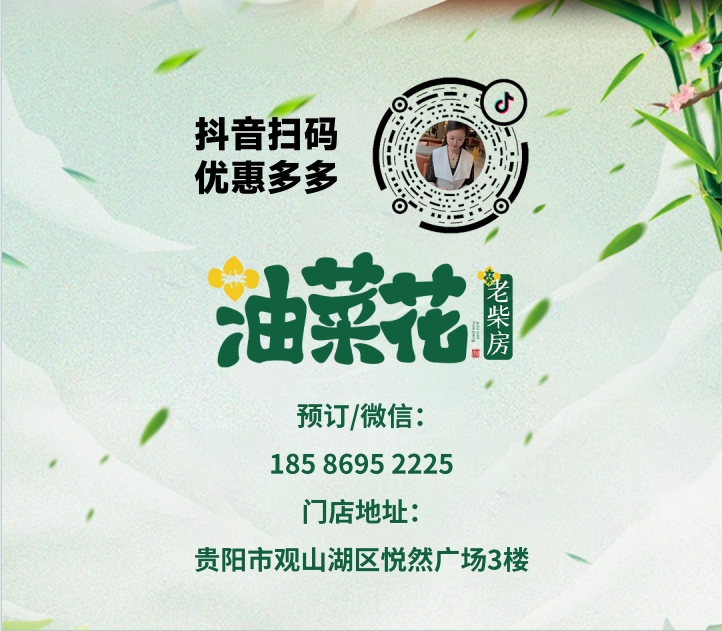 油菜花旁老柴房