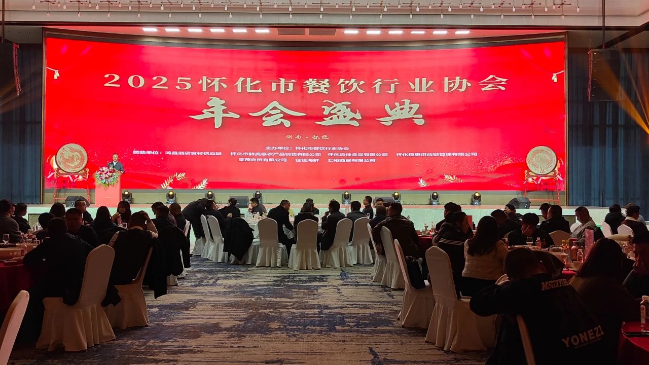 油菜花旁老柴房被授予2024年度“公益先锋”怀化优秀企业